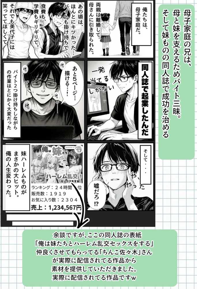 【公式ガイドブック】竿役が種付けおじさんじゃないとシコれないんだが・・・【竿役が種付けおじさんじゃないとヌケないんだが・・・】 (p103)