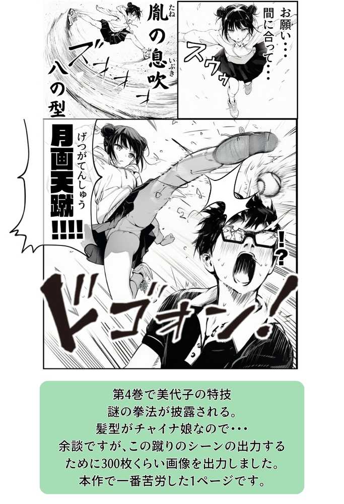 【公式ガイドブック】竿役が種付けおじさんじゃないとシコれないんだが・・・【竿役が種付けおじさんじゃないとヌケないんだが・・・】 (p105)
