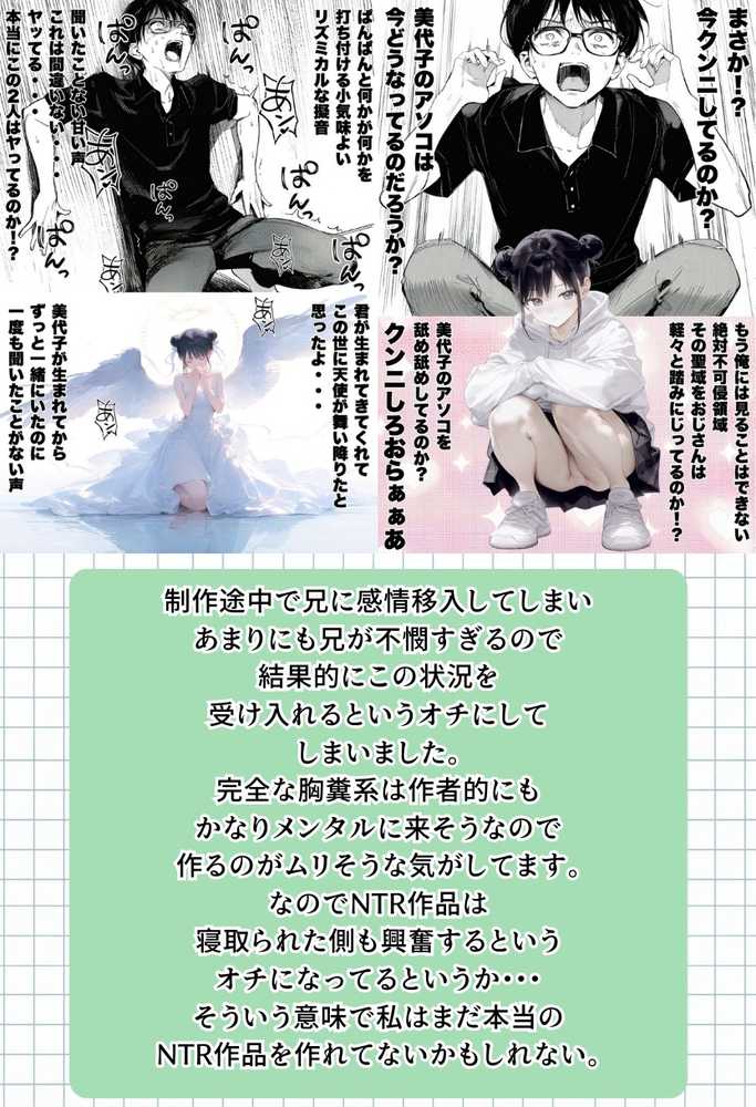【公式ガイドブック】竿役が種付けおじさんじゃないとシコれないんだが・・・【竿役が種付けおじさんじゃないとヌケないんだが・・・】 (p106)
