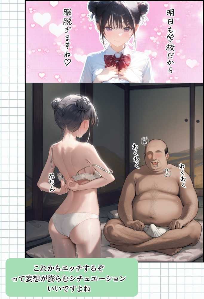 【公式ガイドブック】竿役が種付けおじさんじゃないとシコれないんだが・・・【竿役が種付けおじさんじゃないとヌケないんだが・・・】 (p107)