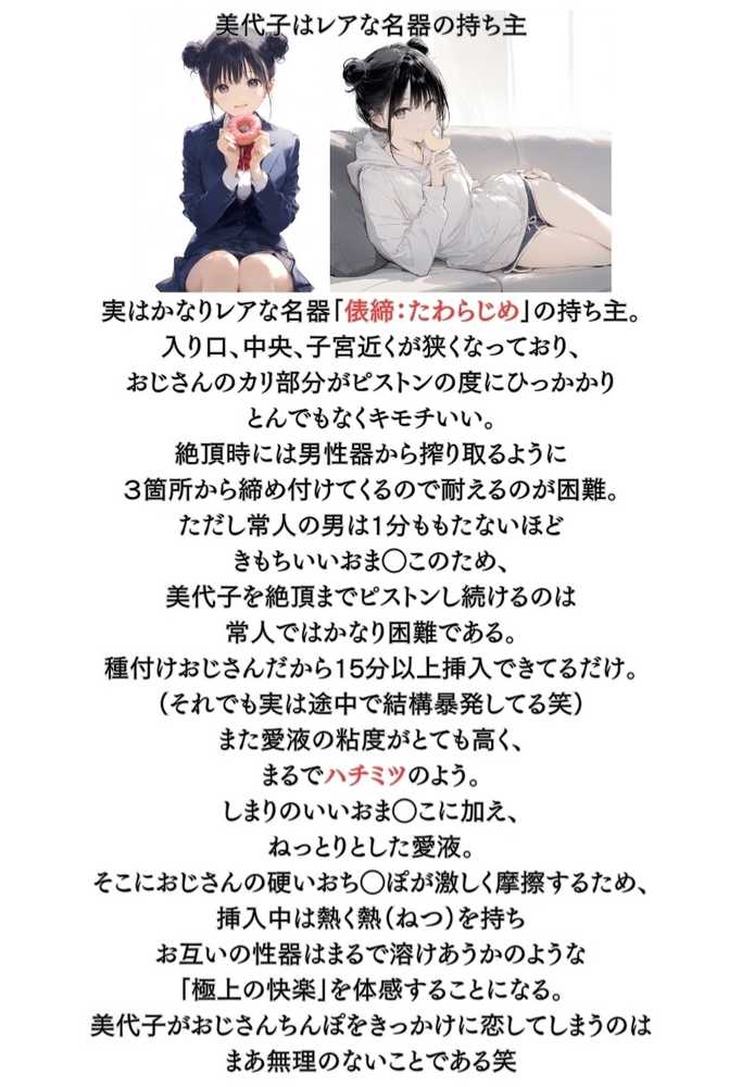 【公式ガイドブック】竿役が種付けおじさんじゃないとシコれないんだが・・・【竿役が種付けおじさんじゃないとヌケないんだが・・・】 (p108)