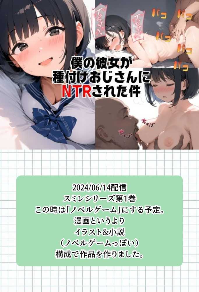 【公式ガイドブック】竿役が種付けおじさんじゃないとシコれないんだが・・・【竿役が種付けおじさんじゃないとヌケないんだが・・・】 (p112)