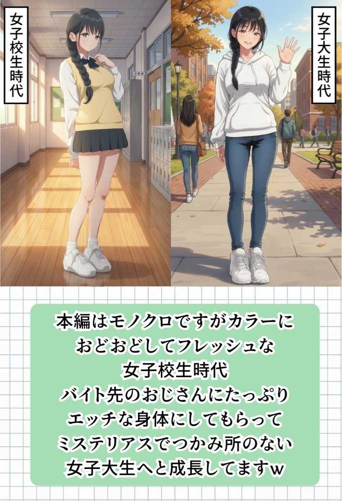 【公式ガイドブック】竿役が種付けおじさんじゃないとシコれないんだが・・・【竿役が種付けおじさんじゃないとヌケないんだが・・・】 (p117)