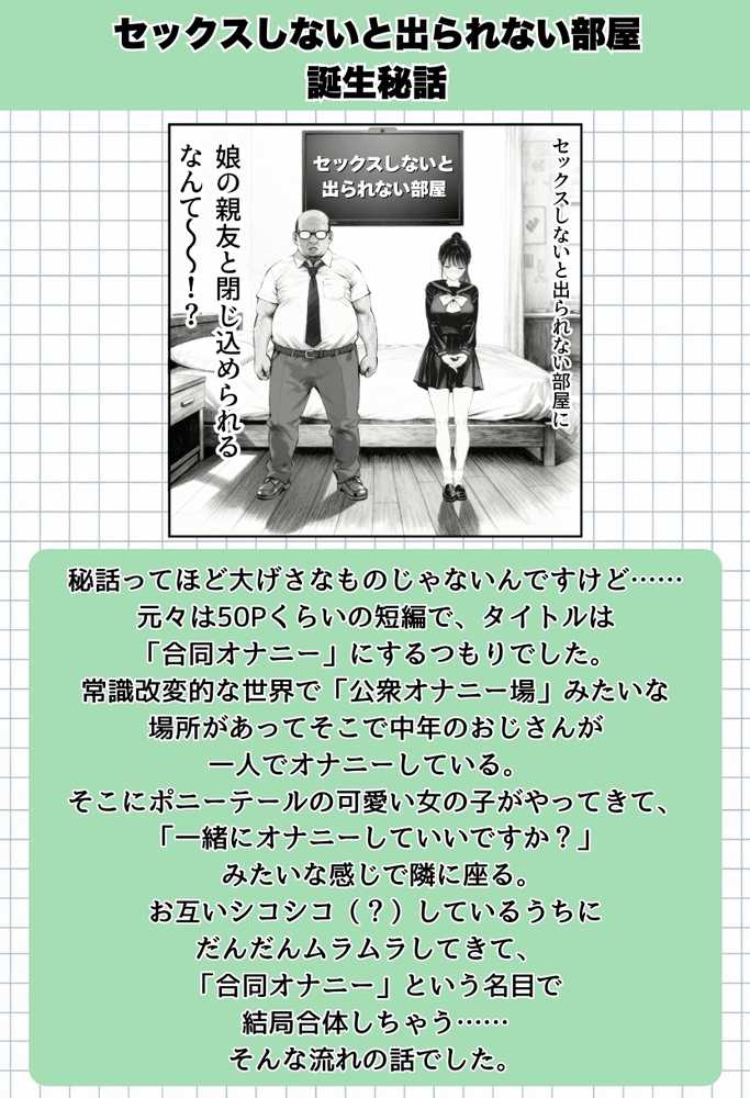 【公式ガイドブック】竿役が種付けおじさんじゃないとシコれないんだが・・・【竿役が種付けおじさんじゃないとヌケないんだが・・・】 (p124)