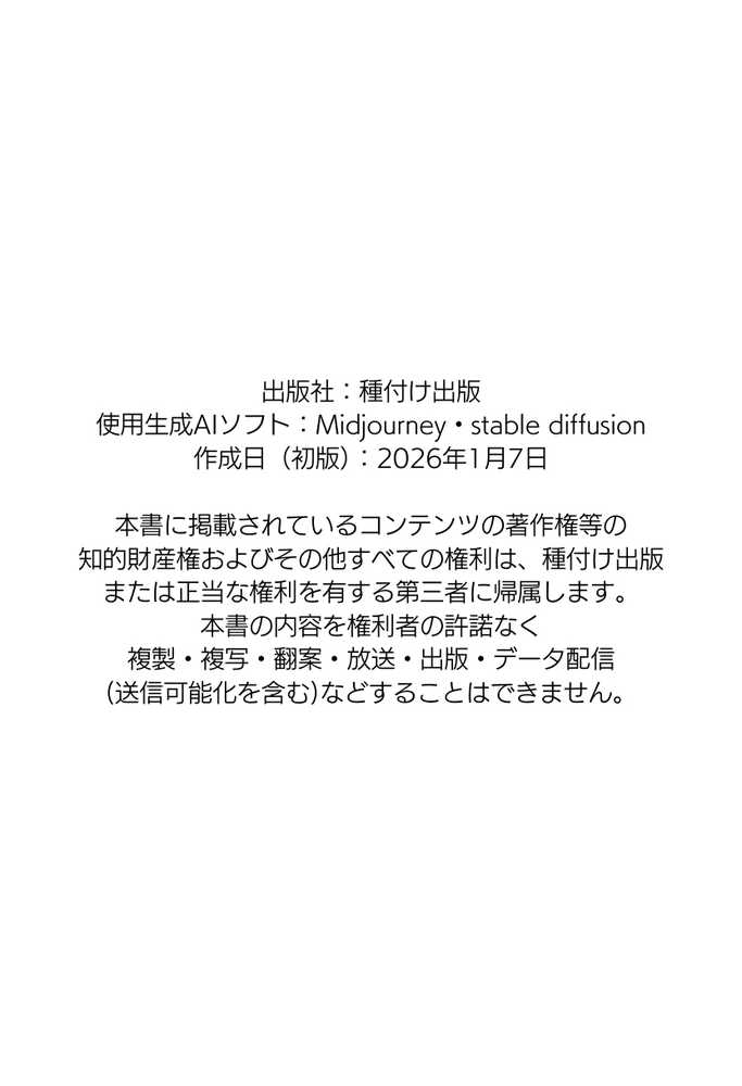 【公式ガイドブック】竿役が種付けおじさんじゃないとシコれないんだが・・・【竿役が種付けおじさんじゃないとヌケないんだが・・・】 (p125)