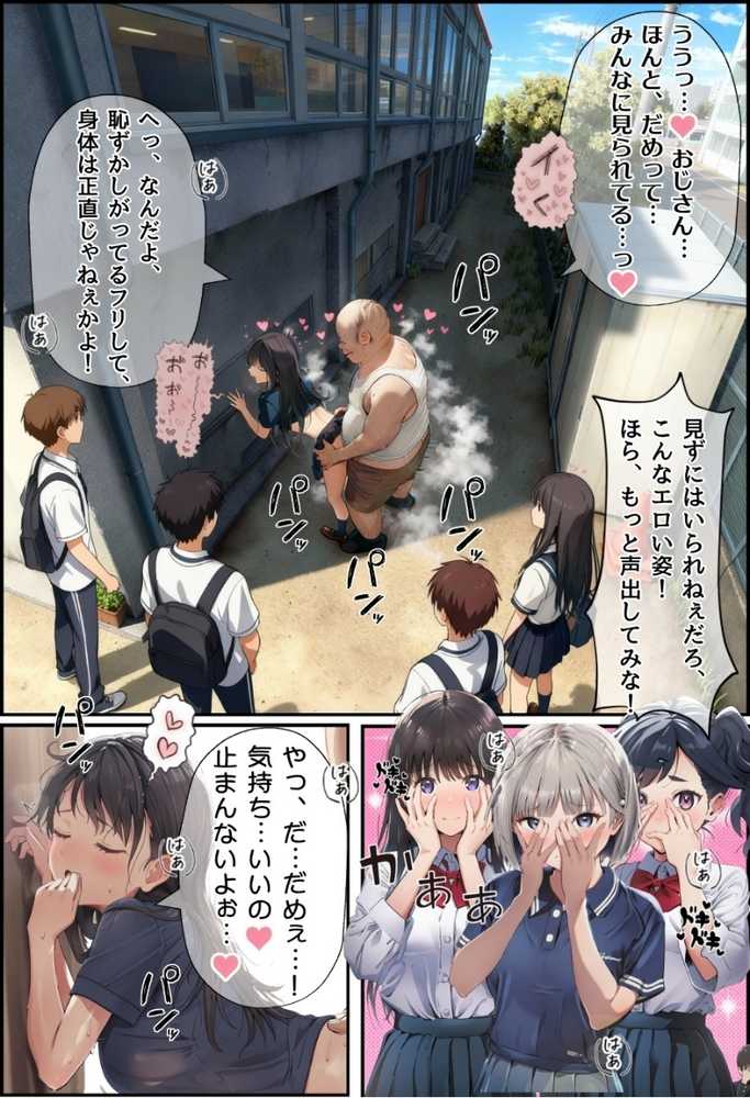 【公式ガイドブック】竿役が種付けおじさんじゃないとシコれないんだが・・・【竿役が種付けおじさんじゃないとヌケないんだが・・・】 (p18)