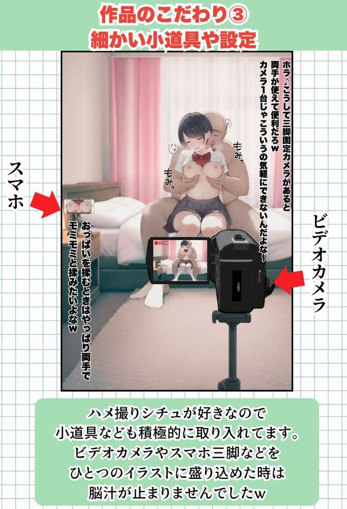 【公式ガイドブック】竿役が種付けおじさんじゃないとシコれないんだが・・・【竿役が種付けおじさんじゃないとヌケないんだが・・・】 (p24)