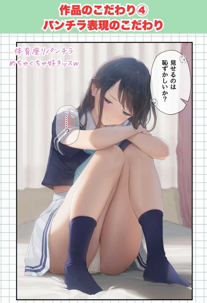 【公式ガイドブック】竿役が種付けおじさんじゃないとシコれないんだが・・・【竿役が種付けおじさんじゃないとヌケないんだが・・・】 (p26)