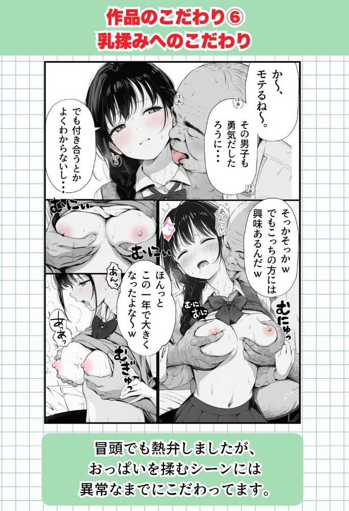 【公式ガイドブック】竿役が種付けおじさんじゃないとシコれないんだが・・・【竿役が種付けおじさんじゃないとヌケないんだが・・・】 (p37)