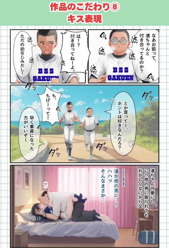 【公式ガイドブック】竿役が種付けおじさんじゃないとシコれないんだが・・・【竿役が種付けおじさんじゃないとヌケないんだが・・・】 (p51)