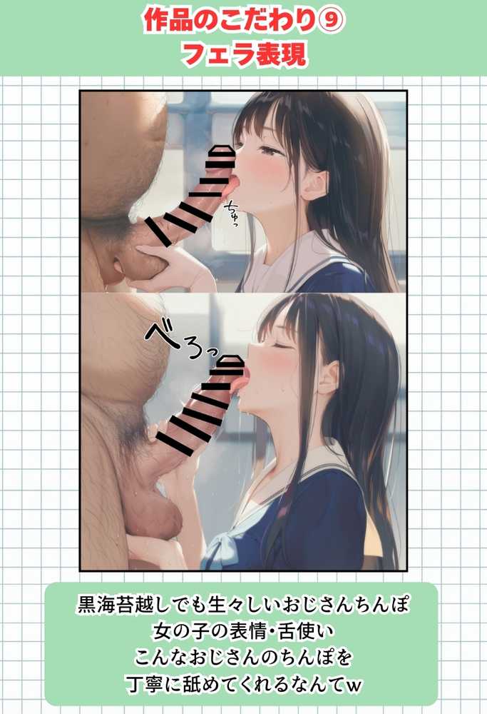 【公式ガイドブック】竿役が種付けおじさんじゃないとシコれないんだが・・・【竿役が種付けおじさんじゃないとヌケないんだが・・・】 (p59)