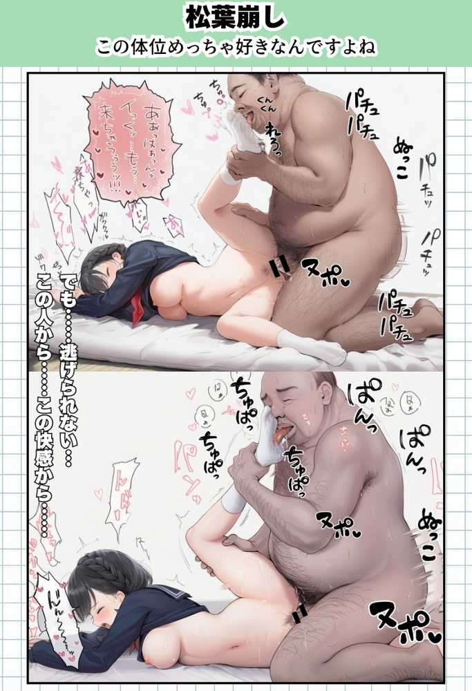 【公式ガイドブック】竿役が種付けおじさんじゃないとシコれないんだが・・・【竿役が種付けおじさんじゃないとヌケないんだが・・・】 (p78)