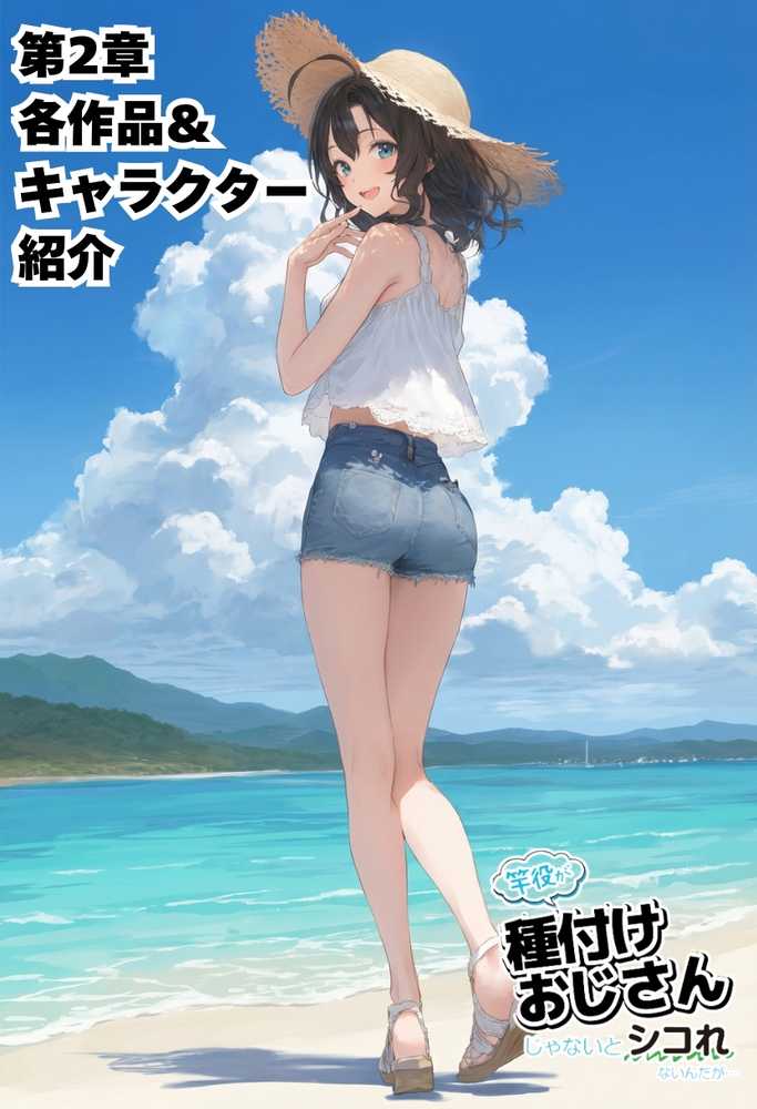 【公式ガイドブック】竿役が種付けおじさんじゃないとシコれないんだが・・・【竿役が種付けおじさんじゃないとヌケないんだが・・・】 (p98)