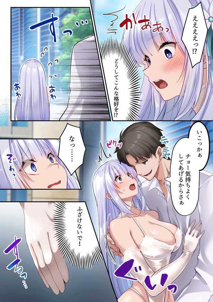 魔法少女セイントリリィ・白光 〜淫夢を見せられ続けた魔法少女が淫魔に堕ちるまで〜【聖華快楽書店】 (p23)