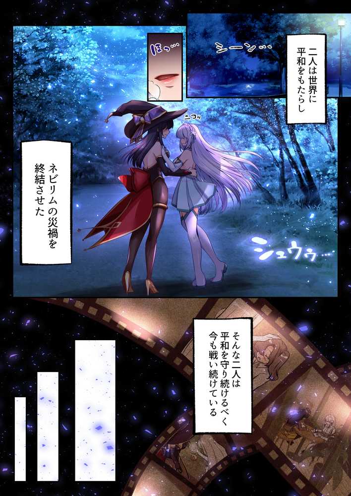 魔法少女セイントリリィ・白光 〜淫夢を見せられ続けた魔法少女が淫魔に堕ちるまで〜【聖華快楽書店】 (p7)