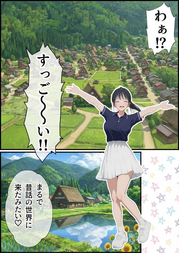 【義阜編】おじさん、私を旅に連れてって【竿役が種付けおじさんじゃないとヌケないんだが・・・】 (p14)