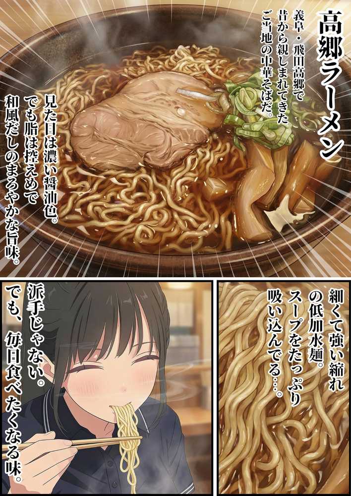 【義阜編】おじさん、私を旅に連れてって【竿役が種付けおじさんじゃないとヌケないんだが・・・】 (p22)