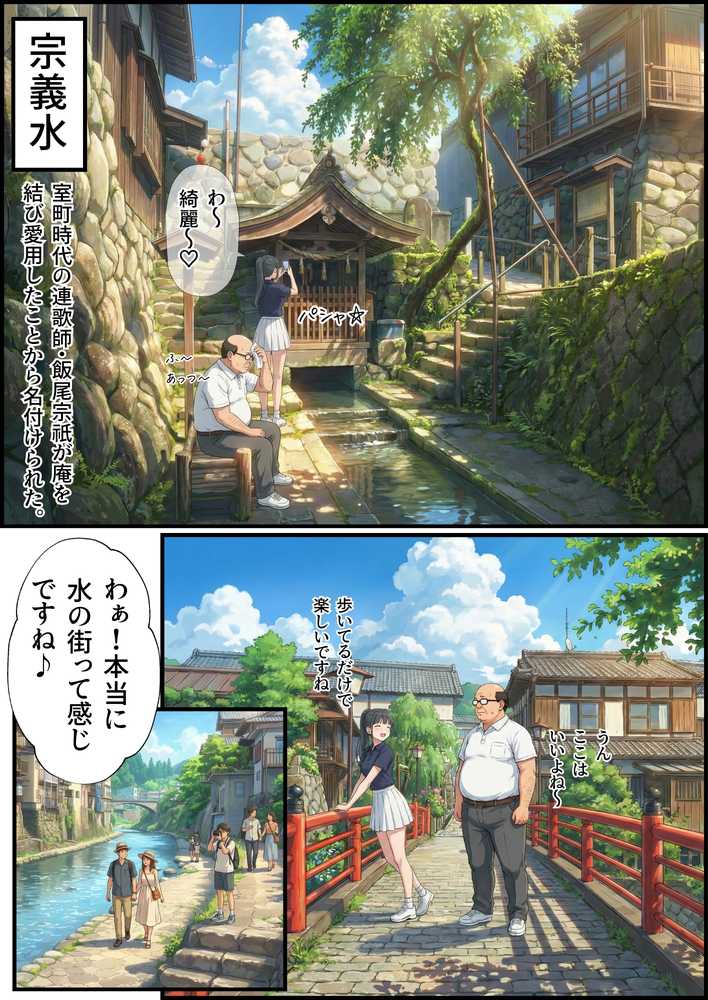 【義阜編】おじさん、私を旅に連れてって【竿役が種付けおじさんじゃないとヌケないんだが・・・】 (p26)