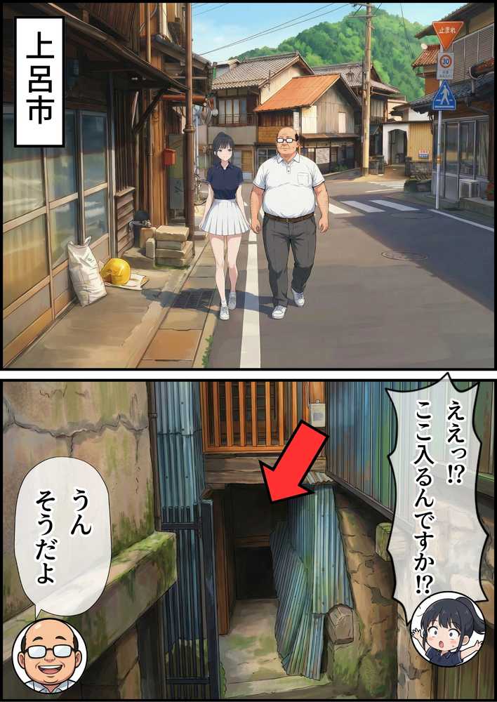 【義阜編】おじさん、私を旅に連れてって【竿役が種付けおじさんじゃないとヌケないんだが・・・】 (p31)