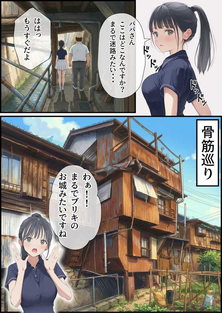 【義阜編】おじさん、私を旅に連れてって【竿役が種付けおじさんじゃないとヌケないんだが・・・】 (p32)