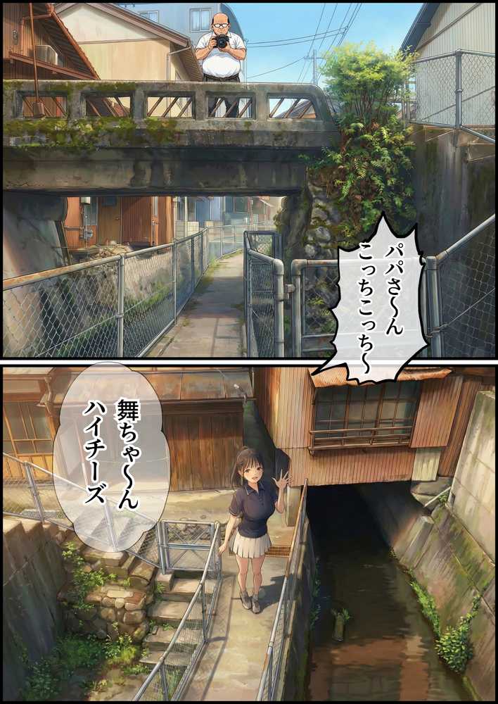 【義阜編】おじさん、私を旅に連れてって【竿役が種付けおじさんじゃないとヌケないんだが・・・】 (p34)