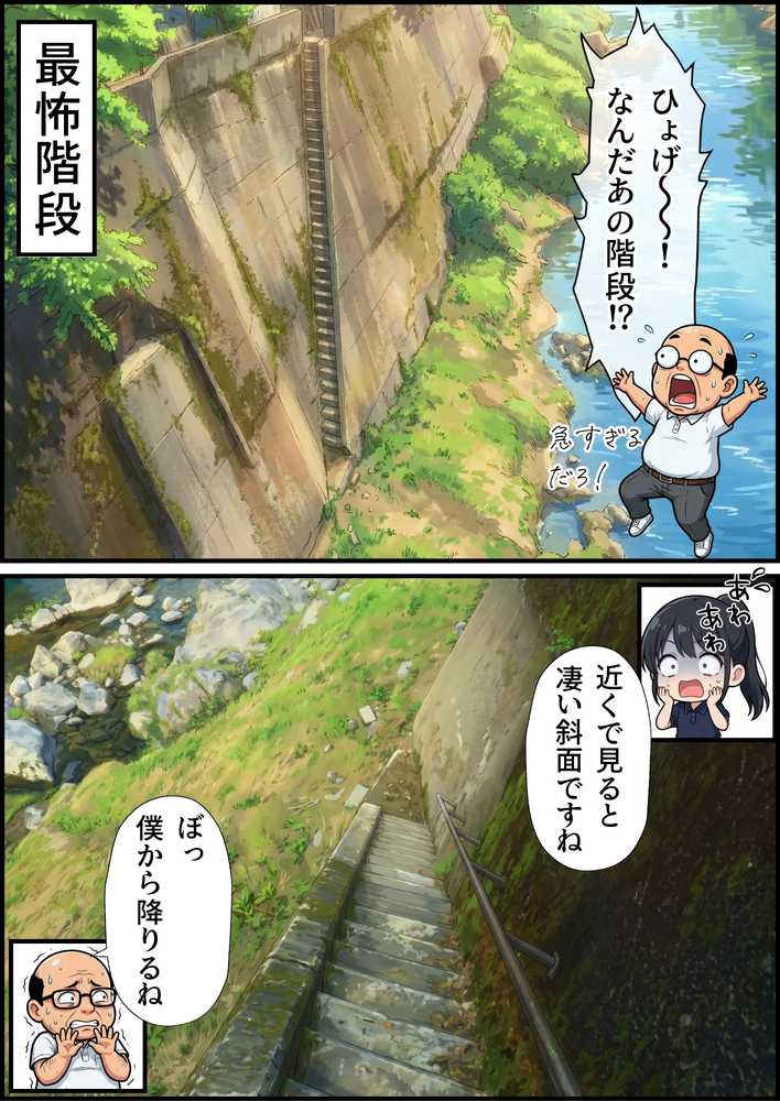 【義阜編】おじさん、私を旅に連れてって【竿役が種付けおじさんじゃないとヌケないんだが・・・】 (p35)