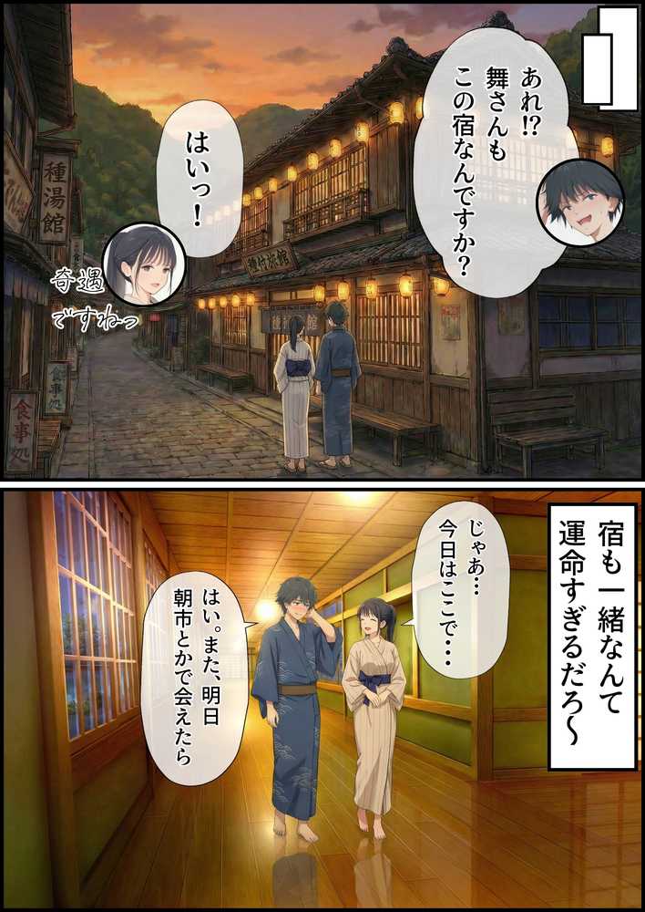 【義阜編】おじさん、私を旅に連れてって【竿役が種付けおじさんじゃないとヌケないんだが・・・】 (p44)