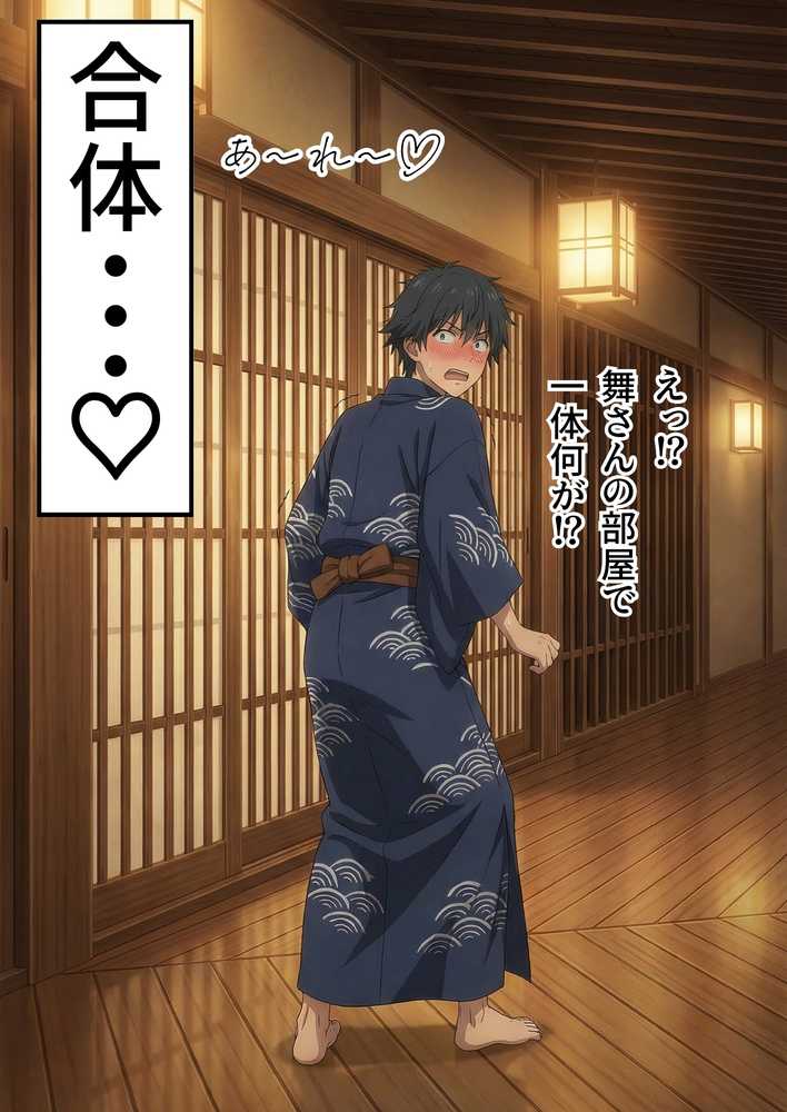 【義阜編】おじさん、私を旅に連れてって【竿役が種付けおじさんじゃないとヌケないんだが・・・】 (p53)