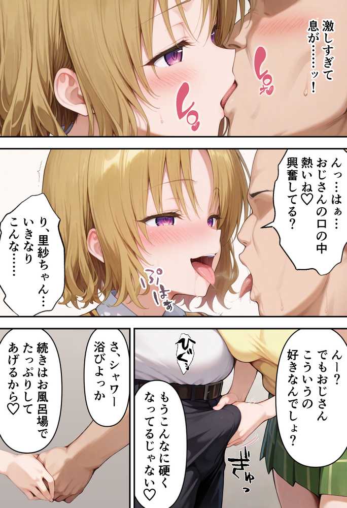 とらぶるキャラを指名できるデリヘルアプリ2【ぶるーと】 (p4)