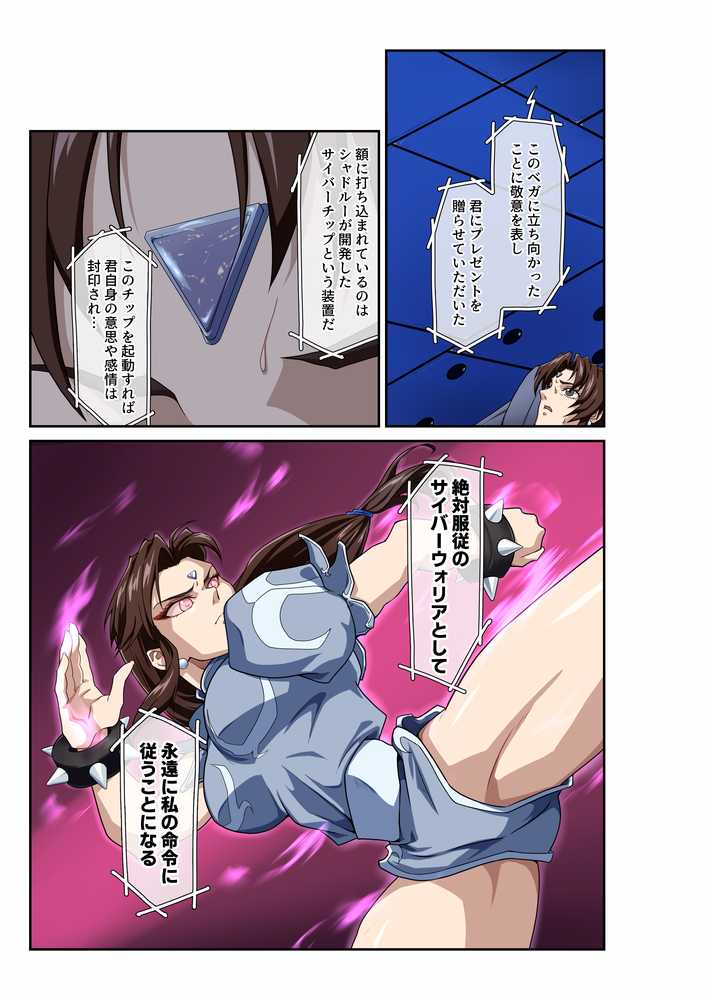 春○が辿るこれからの物語 堕【penpen工房】 (p15)