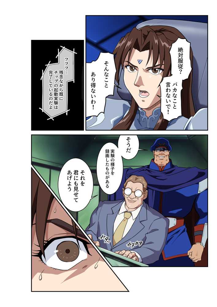 春○が辿るこれからの物語 堕【penpen工房】 (p16)