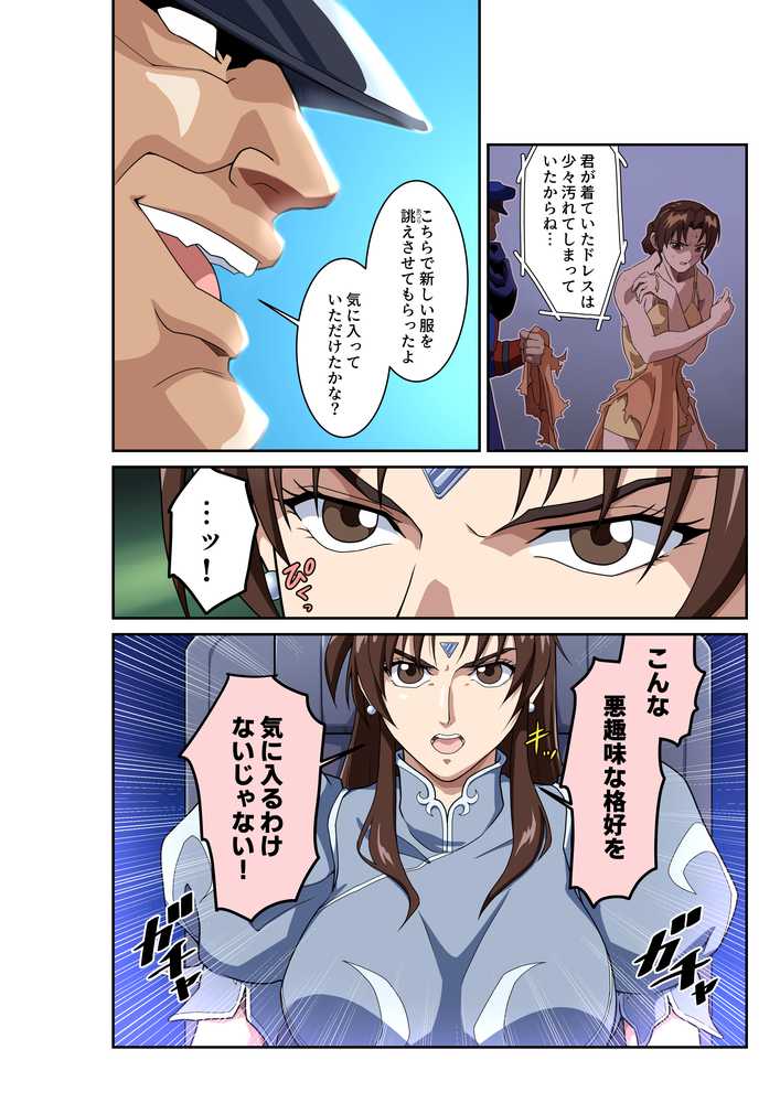 春○が辿るこれからの物語 堕【penpen工房】 (p6)