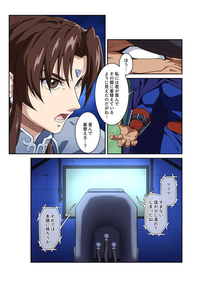 春○が辿るこれからの物語 堕【penpen工房】 (p7)