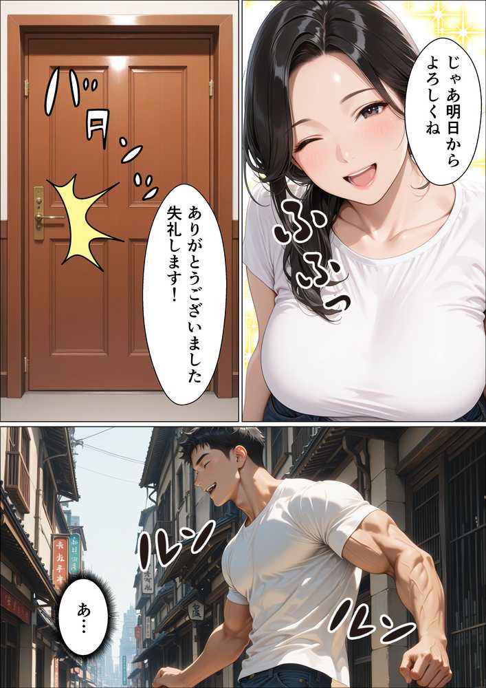 バ先の美人な子持ち人妻店長を無許可で何度も種付けプレスして心身共に寝取ってしまった話【おっぱいらいす】 (p10)