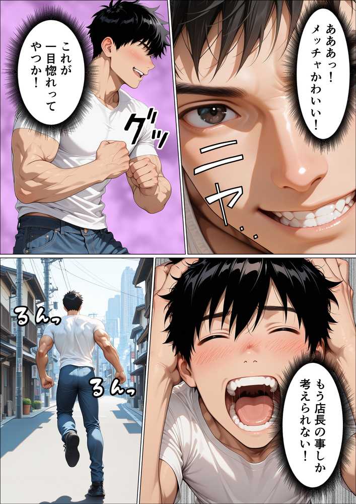 バ先の美人な子持ち人妻店長を無許可で何度も種付けプレスして心身共に寝取ってしまった話【おっぱいらいす】 (p11)