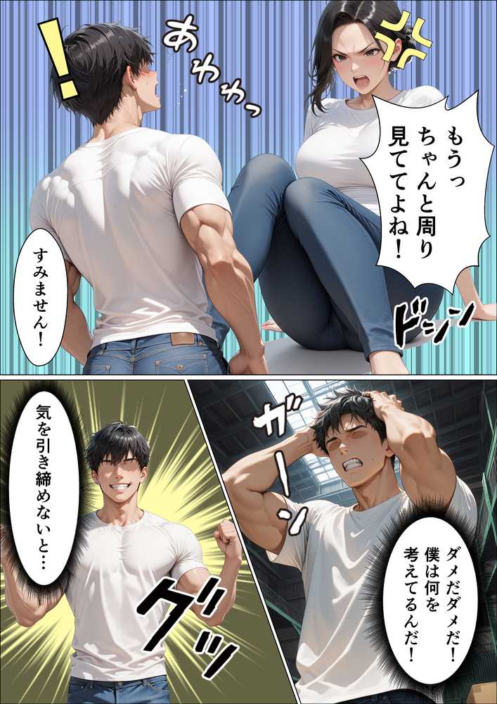 バ先の美人な子持ち人妻店長を無許可で何度も種付けプレスして心身共に寝取ってしまった話【おっぱいらいす】 (p16)