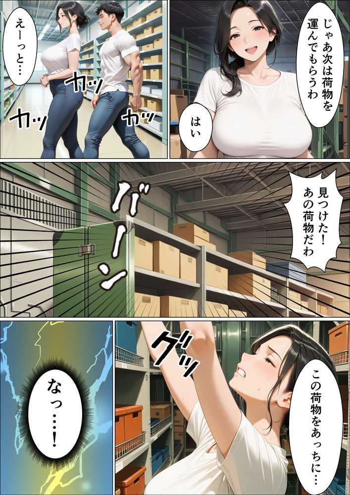 バ先の美人な子持ち人妻店長を無許可で何度も種付けプレスして心身共に寝取ってしまった話【おっぱいらいす】 (p17)