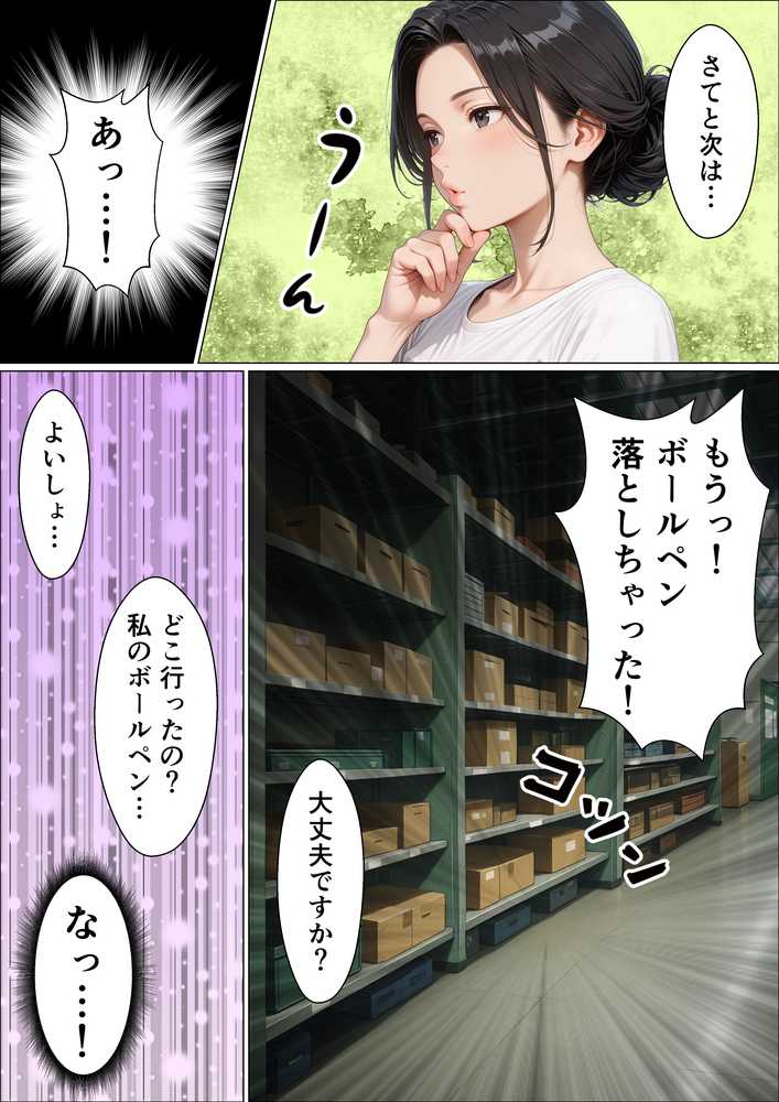 バ先の美人な子持ち人妻店長を無許可で何度も種付けプレスして心身共に寝取ってしまった話【おっぱいらいす】 (p20)