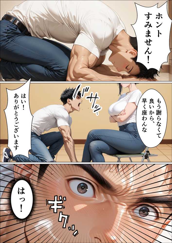 バ先の美人な子持ち人妻店長を無許可で何度も種付けプレスして心身共に寝取ってしまった話【おっぱいらいす】 (p3)