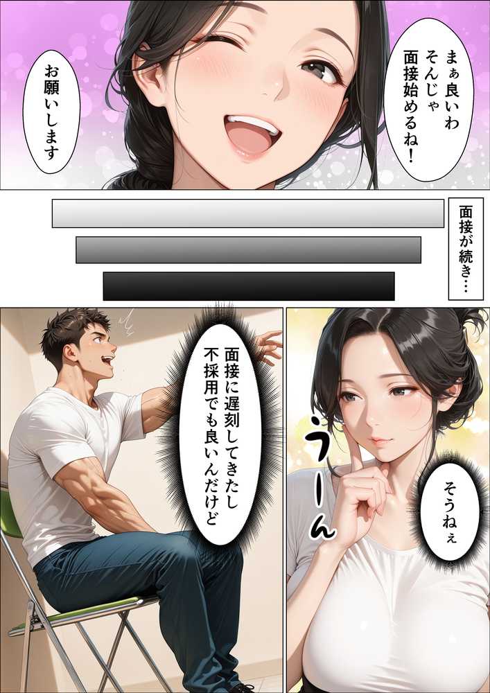 バ先の美人な子持ち人妻店長を無許可で何度も種付けプレスして心身共に寝取ってしまった話【おっぱいらいす】 (p7)