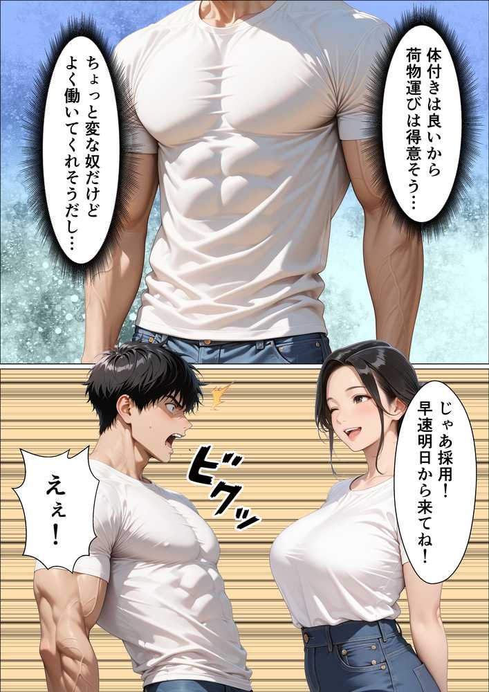 バ先の美人な子持ち人妻店長を無許可で何度も種付けプレスして心身共に寝取ってしまった話【おっぱいらいす】 (p8)