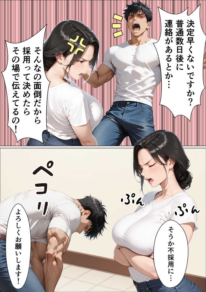 バ先の美人な子持ち人妻店長を無許可で何度も種付けプレスして心身共に寝取ってしまった話【おっぱいらいす】 (p9)