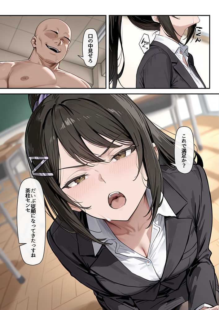 ようこそポイントで何でも出来る教室へ