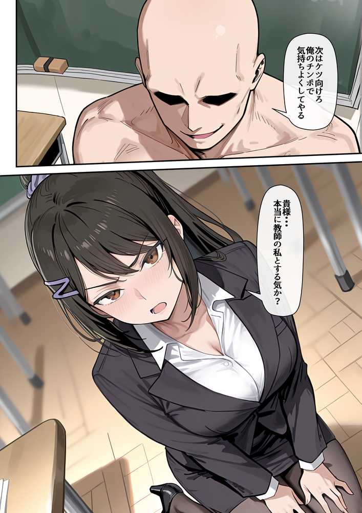 ようこそポイントで何でも出来る教室へ