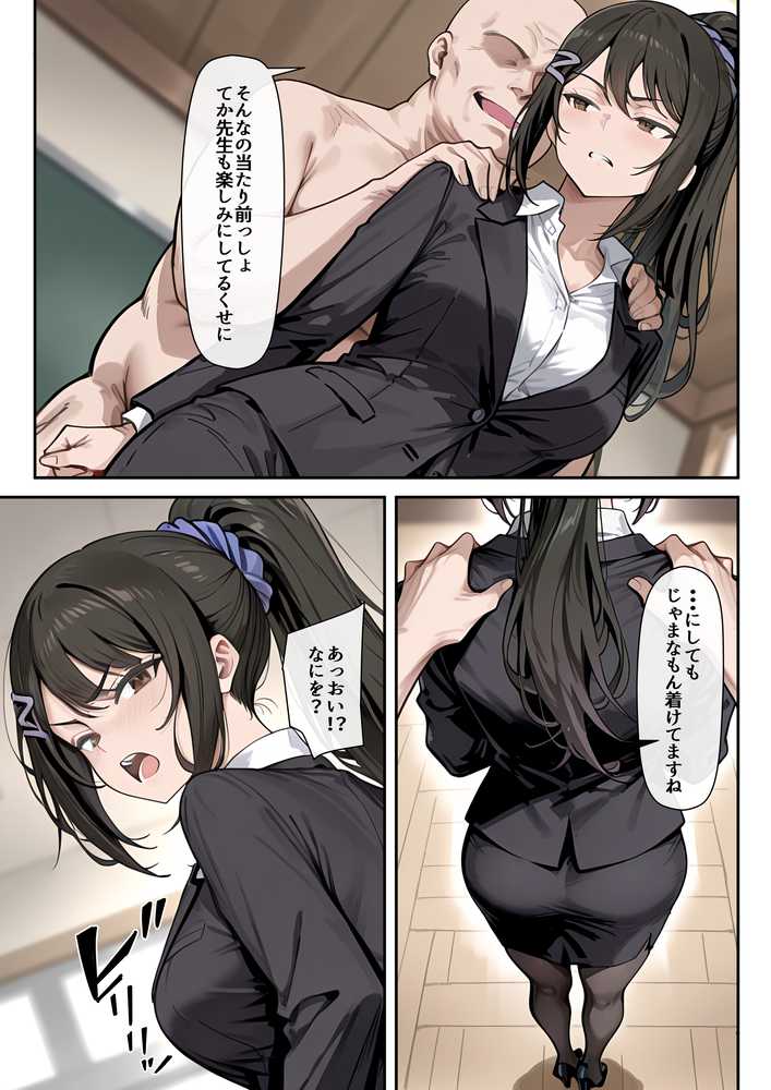 ようこそポイントで何でも出来る教室へ