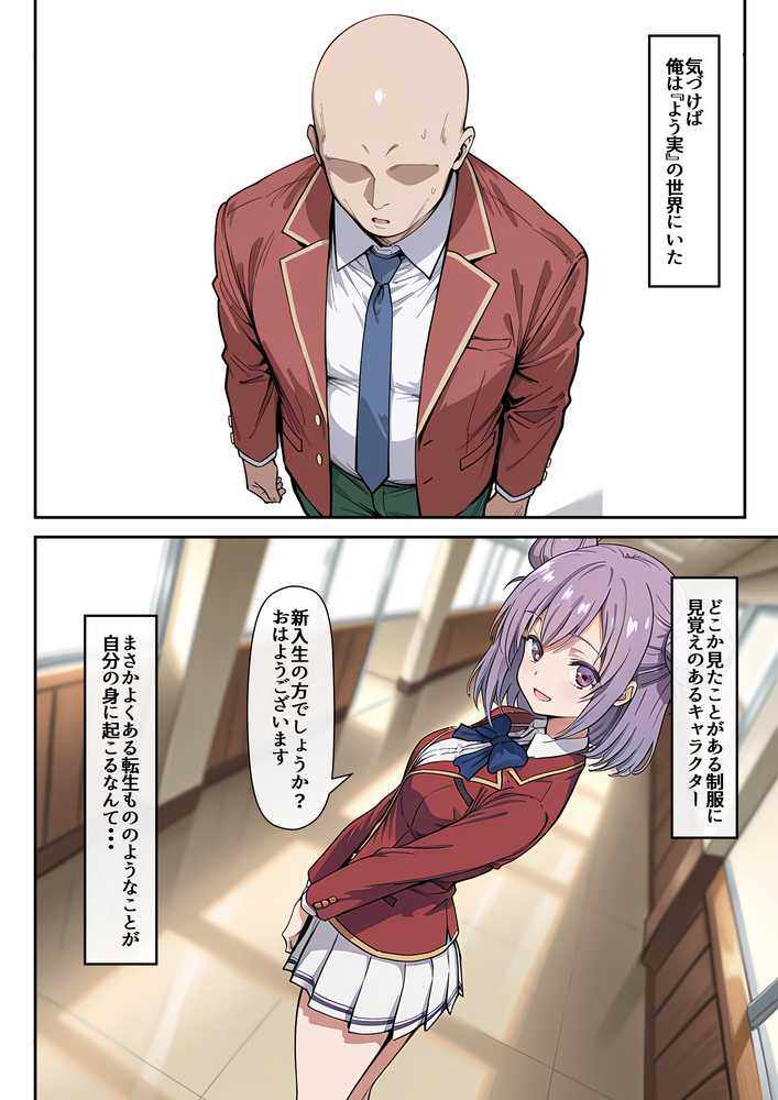 ようこそポイントで何でも出来る教室へ