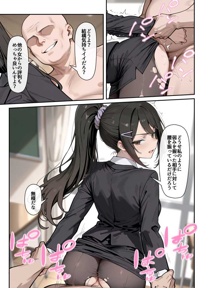 ようこそポイントで何でも出来る教室へ