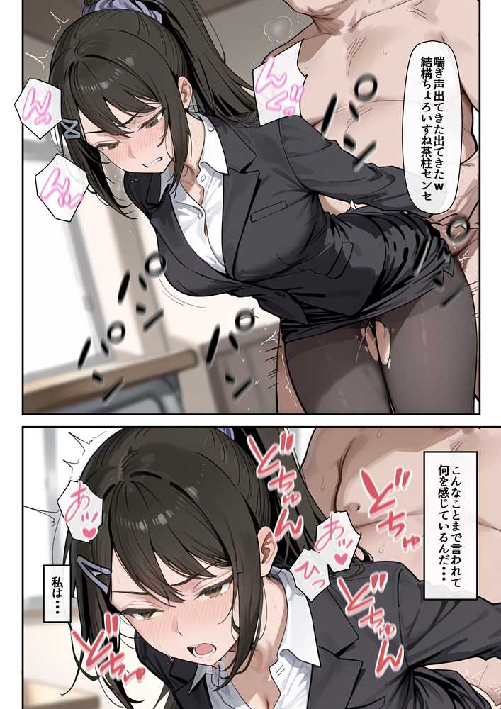 ようこそポイントで何でも出来る教室へ