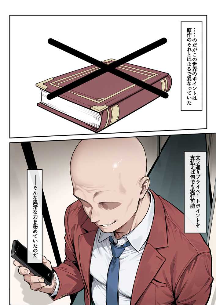 ようこそポイントで何でも出来る教室へ