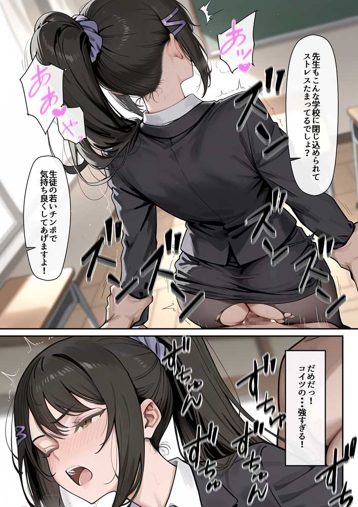 ようこそポイントで何でも出来る教室へ